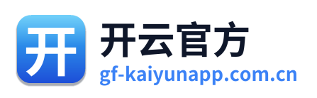 开云官方
